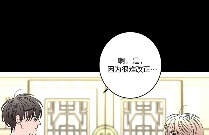 《炒过的豆子会发芽吗(第二季)》第72话 第16页