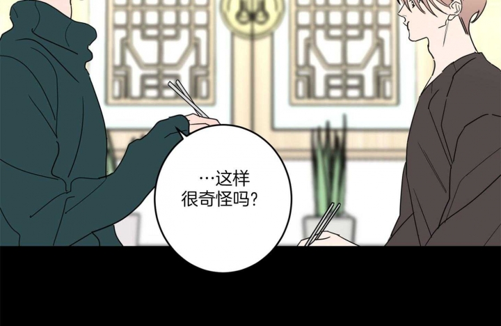 《炒过的豆子会发芽吗(第二季)》第72话 第17页
