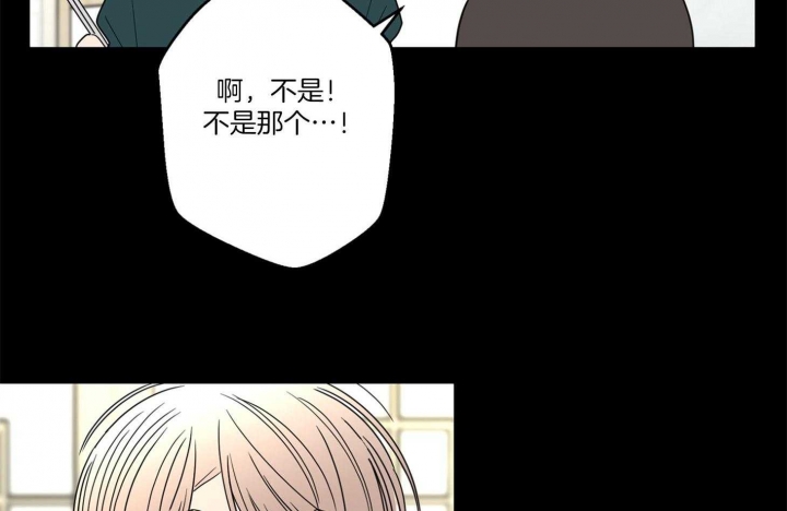 《炒过的豆子会发芽吗(第二季)》第72话 第19页