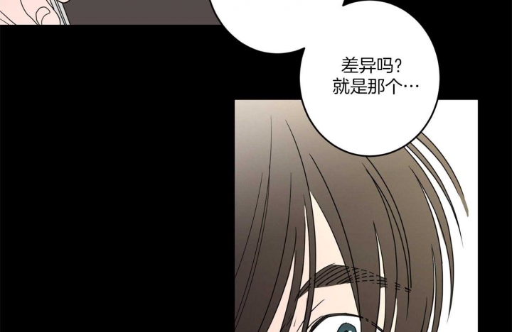 《炒过的豆子会发芽吗(第二季)》第72话 第21页