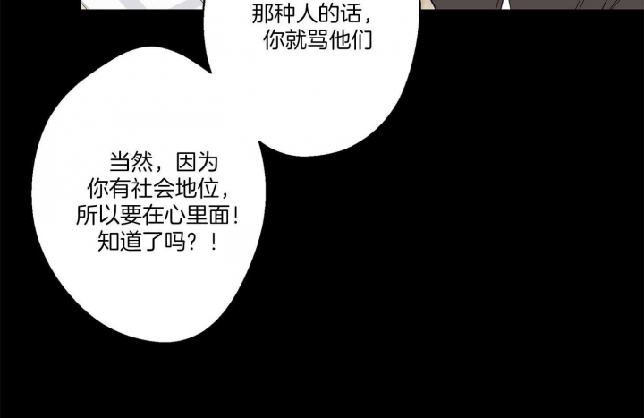 《炒过的豆子会发芽吗(第二季)》第72话 第25页
