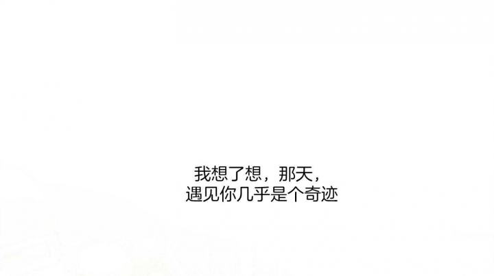 《炒过的豆子会发芽吗(第二季)》第72话 第2页