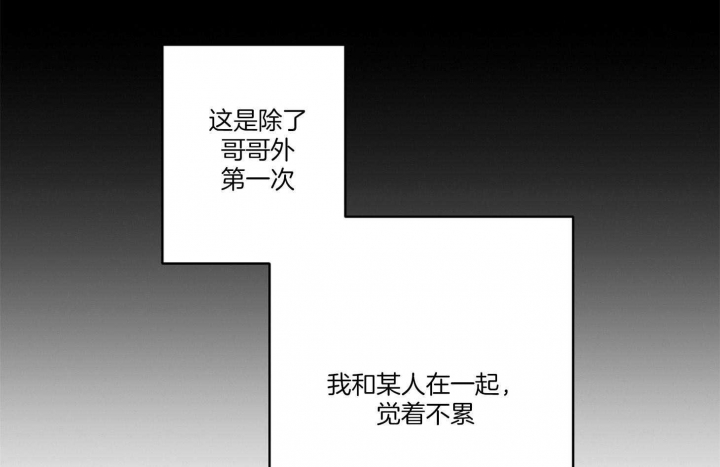 《炒过的豆子会发芽吗(第二季)》第72话 第36页