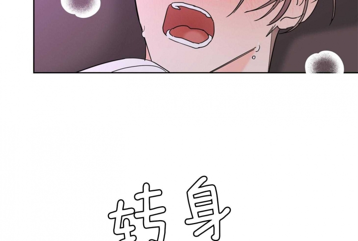 《炒过的豆子会发芽吗(第二季)》第72话 第41页