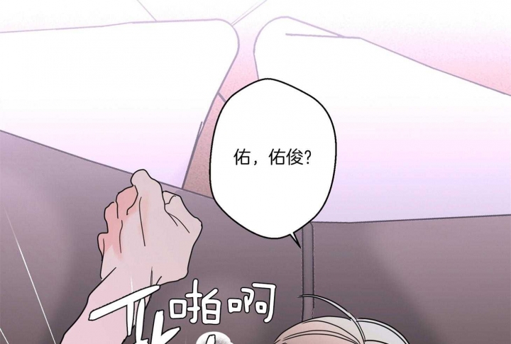 《炒过的豆子会发芽吗(第二季)》第72话 第43页