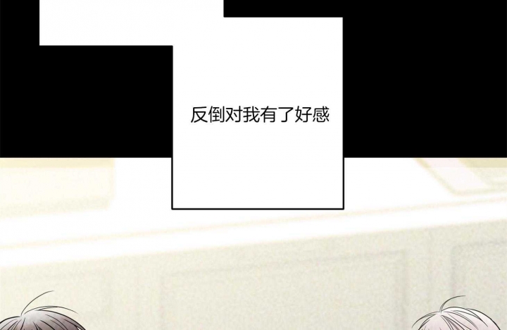 《炒过的豆子会发芽吗(第二季)》第72话 第7页
