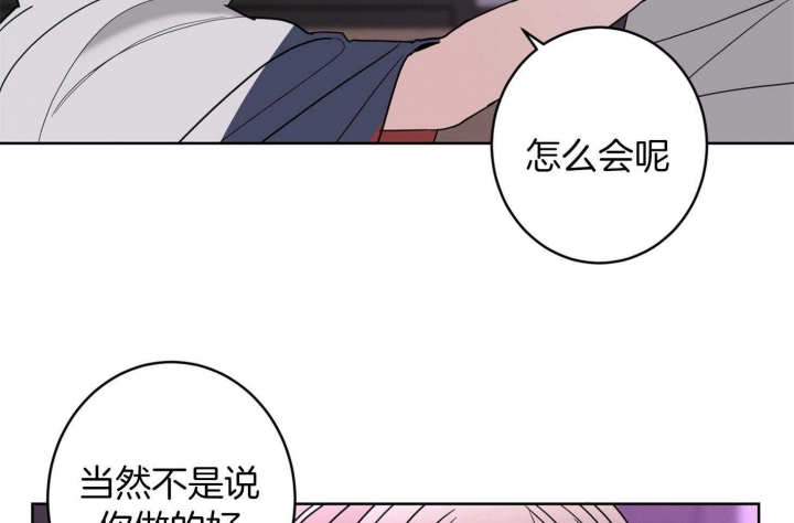 《炒过的豆子会发芽吗(第二季)》第71话 第10页