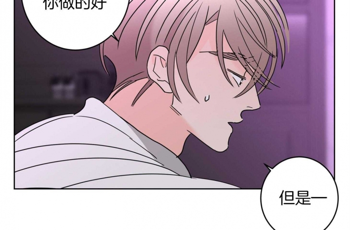 《炒过的豆子会发芽吗(第二季)》第71话 第11页