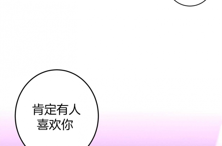 《炒过的豆子会发芽吗(第二季)》第71话 第12页