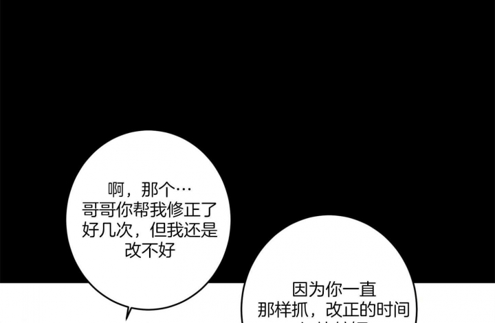 《炒过的豆子会发芽吗(第二季)》第71话 第33页
