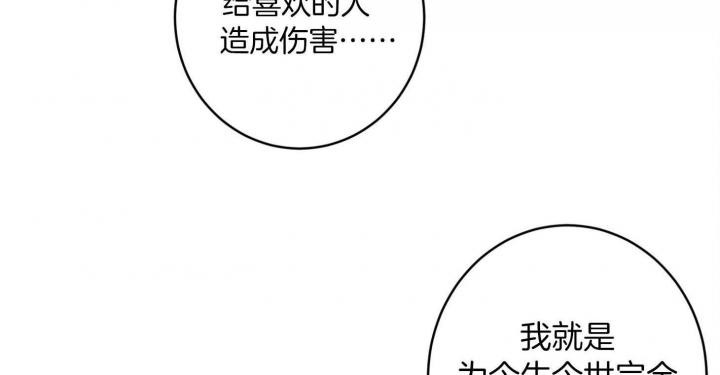《炒过的豆子会发芽吗(第二季)》第71话 第3页