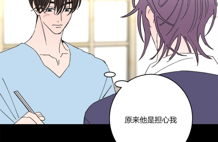 《炒过的豆子会发芽吗(第二季)》第71话 第41页