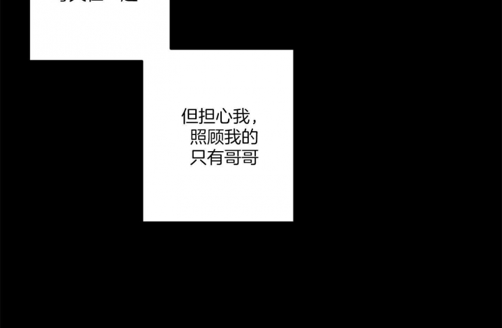 《炒过的豆子会发芽吗(第二季)》第71话 第43页