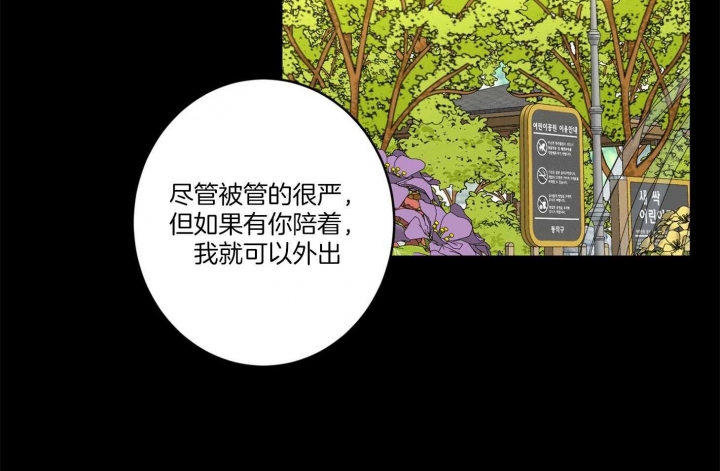 《炒过的豆子会发芽吗(第二季)》第71话 第46页