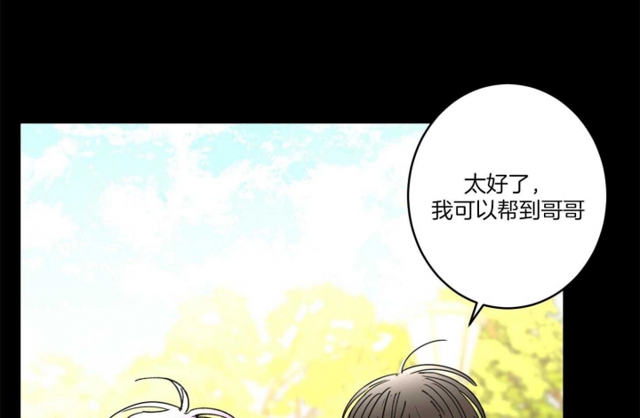 《炒过的豆子会发芽吗(第二季)》第71话 第47页