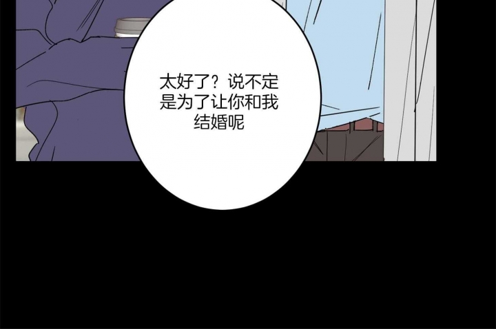 《炒过的豆子会发芽吗(第二季)》第71话 第49页
