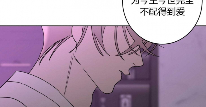 《炒过的豆子会发芽吗(第二季)》第71话 第4页