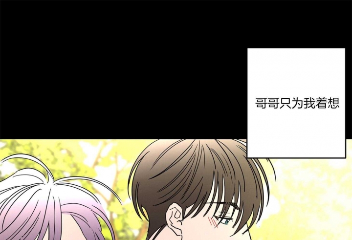 《炒过的豆子会发芽吗(第二季)》第71话 第50页