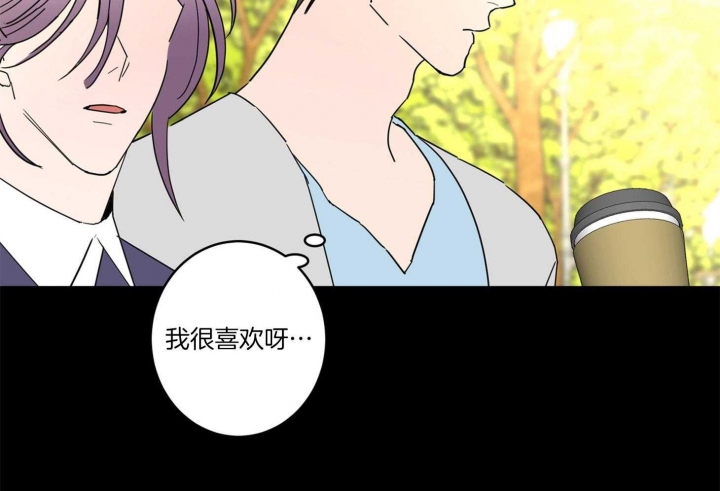 《炒过的豆子会发芽吗(第二季)》第71话 第51页
