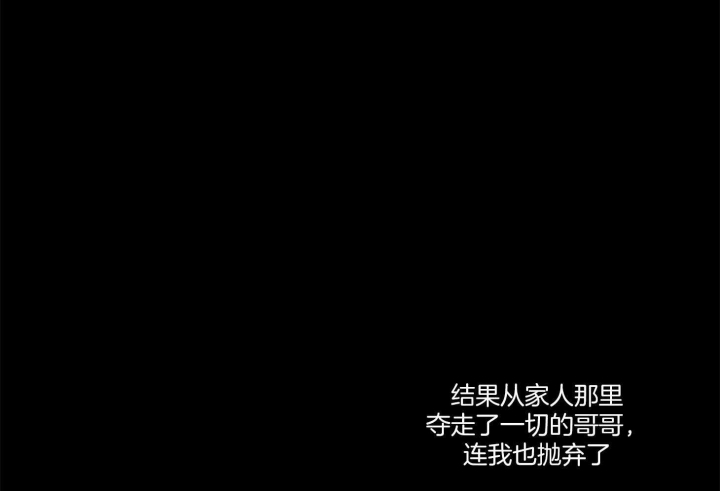 《炒过的豆子会发芽吗(第二季)》第71话 第52页