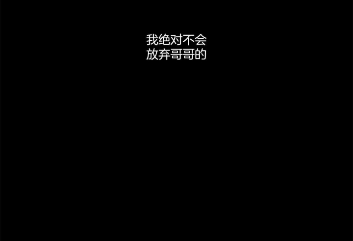 《炒过的豆子会发芽吗(第二季)》第71话 第53页