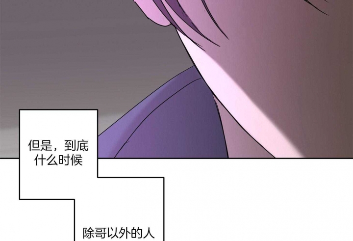 《炒过的豆子会发芽吗(第二季)》第71话 第60页