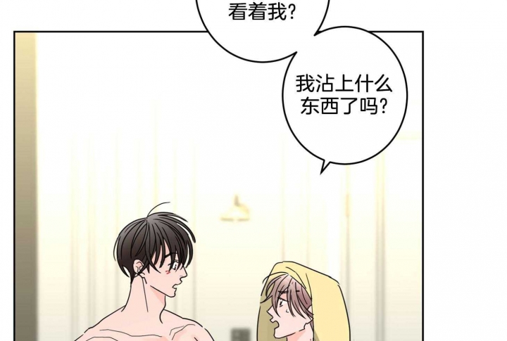 《炒过的豆子会发芽吗(第二季)》第74话 第26页