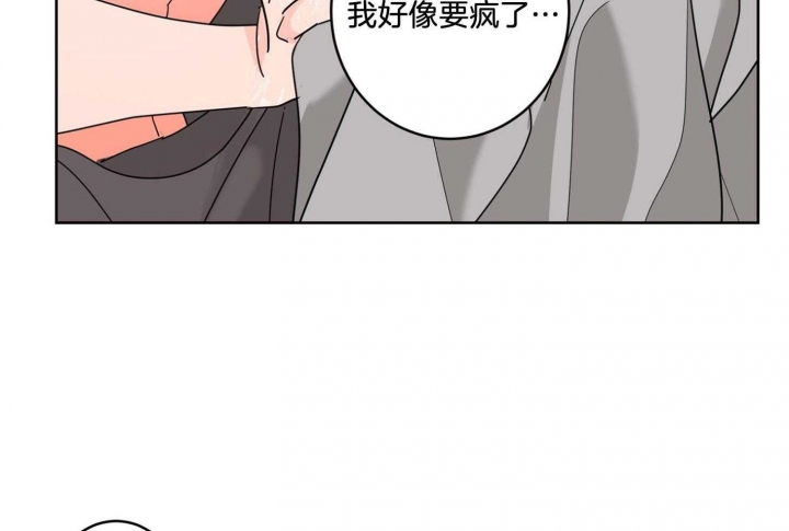 《炒过的豆子会发芽吗(第二季)》第74话 第30页