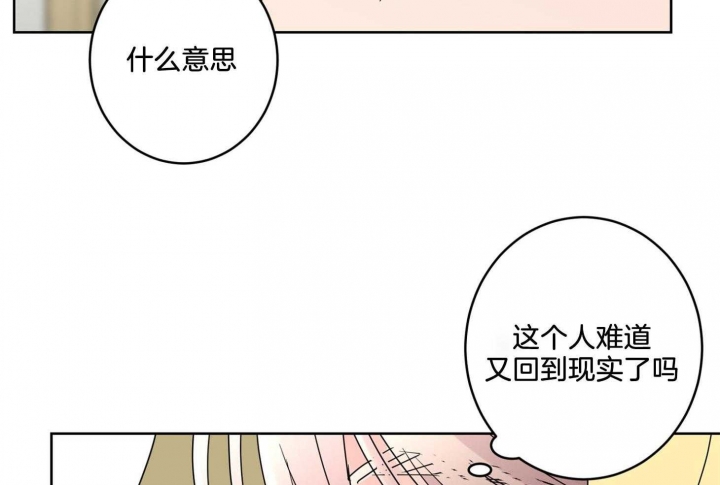 《炒过的豆子会发芽吗(第二季)》第74话 第32页
