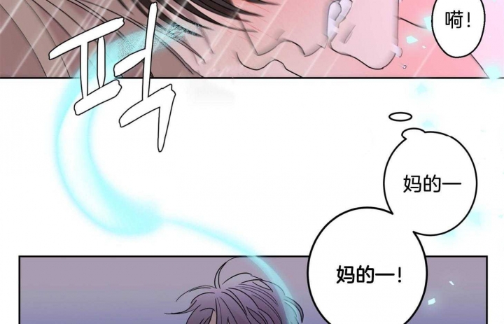 《炒过的豆子会发芽吗(第二季)》第74话 第5页
