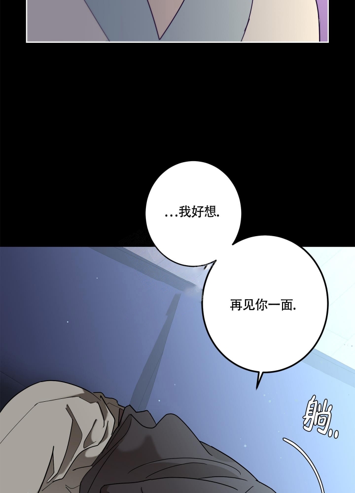 《炒过的豆子会发芽吗(第二季)》第79话 第10页