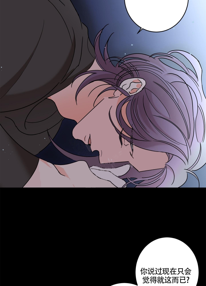 《炒过的豆子会发芽吗(第二季)》第79话 第12页