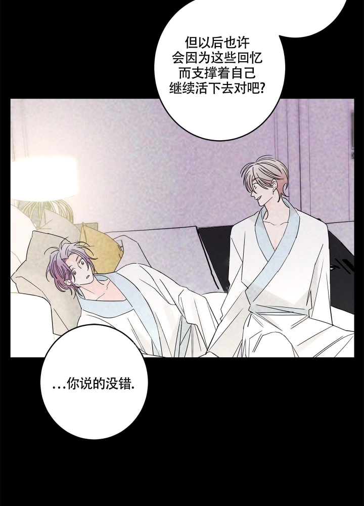 《炒过的豆子会发芽吗(第二季)》第79话 第13页
