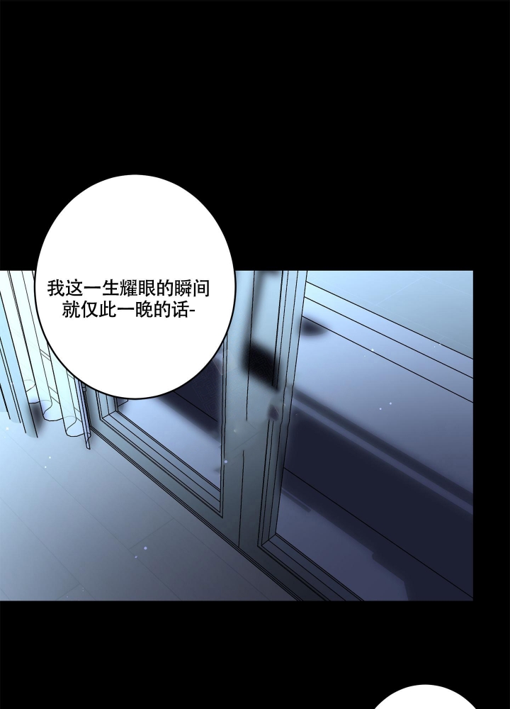 《炒过的豆子会发芽吗(第二季)》第79话 第15页