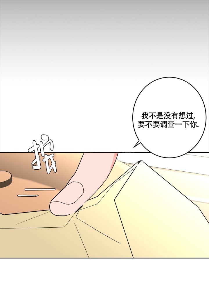 《炒过的豆子会发芽吗(第二季)》第79话 第17页