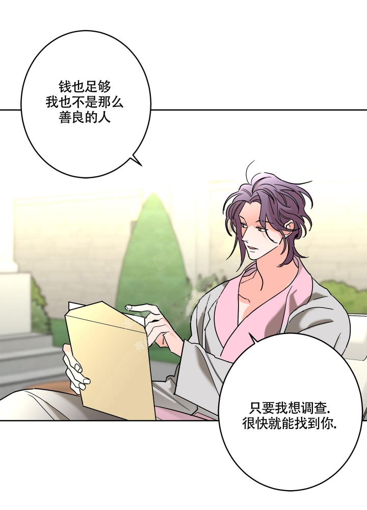《炒过的豆子会发芽吗(第二季)》第79话 第18页