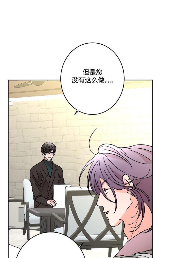《炒过的豆子会发芽吗(第二季)》第79话 第19页
