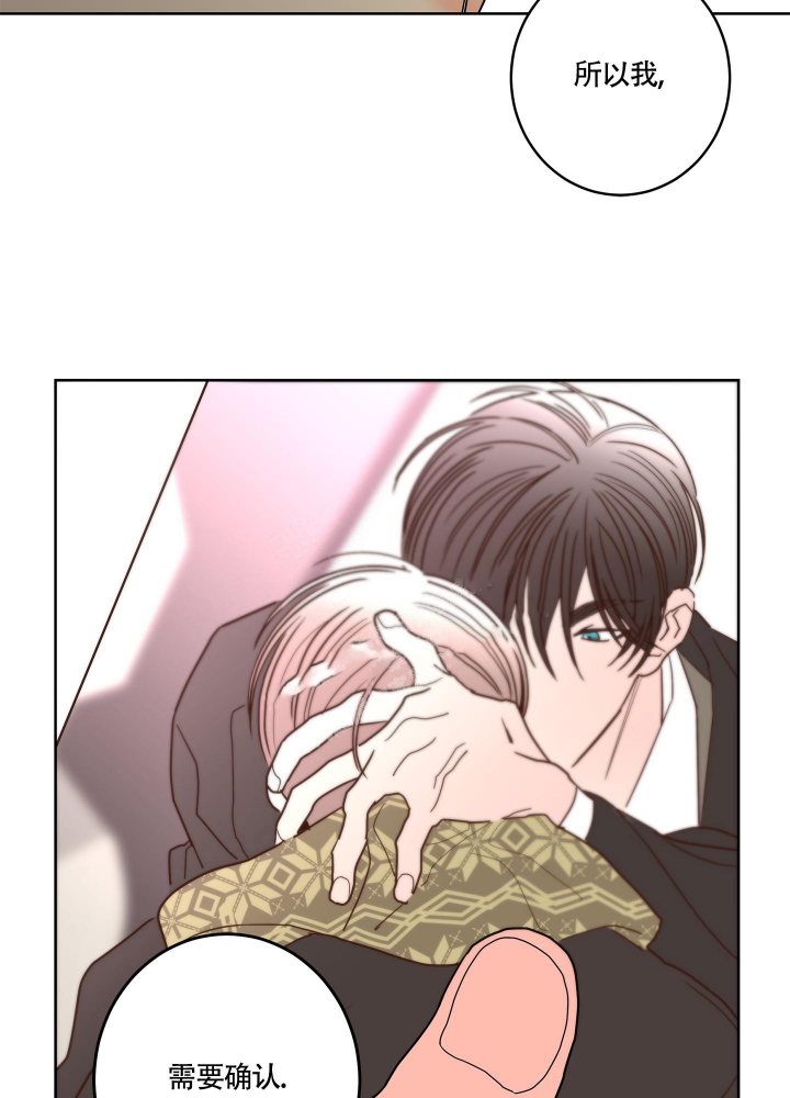 《炒过的豆子会发芽吗(第二季)》第79话 第24页