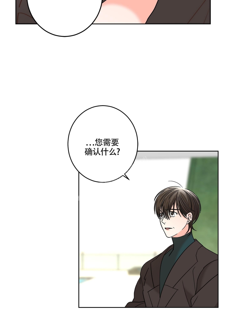 《炒过的豆子会发芽吗(第二季)》第79话 第25页