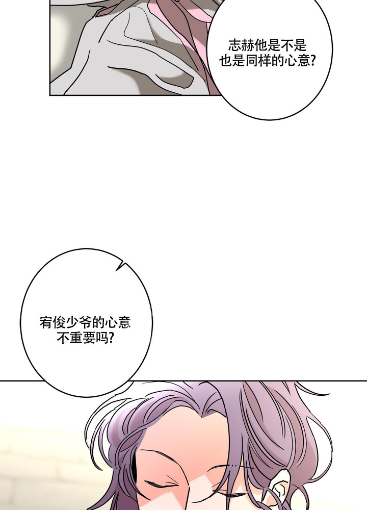 《炒过的豆子会发芽吗(第二季)》第79话 第27页