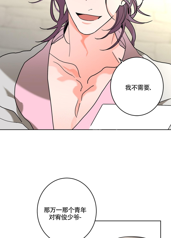 《炒过的豆子会发芽吗(第二季)》第79话 第28页