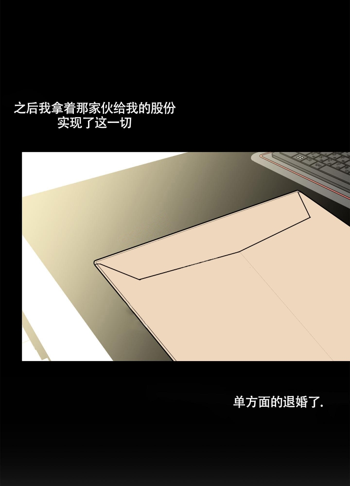 《炒过的豆子会发芽吗(第二季)》第79话 第2页