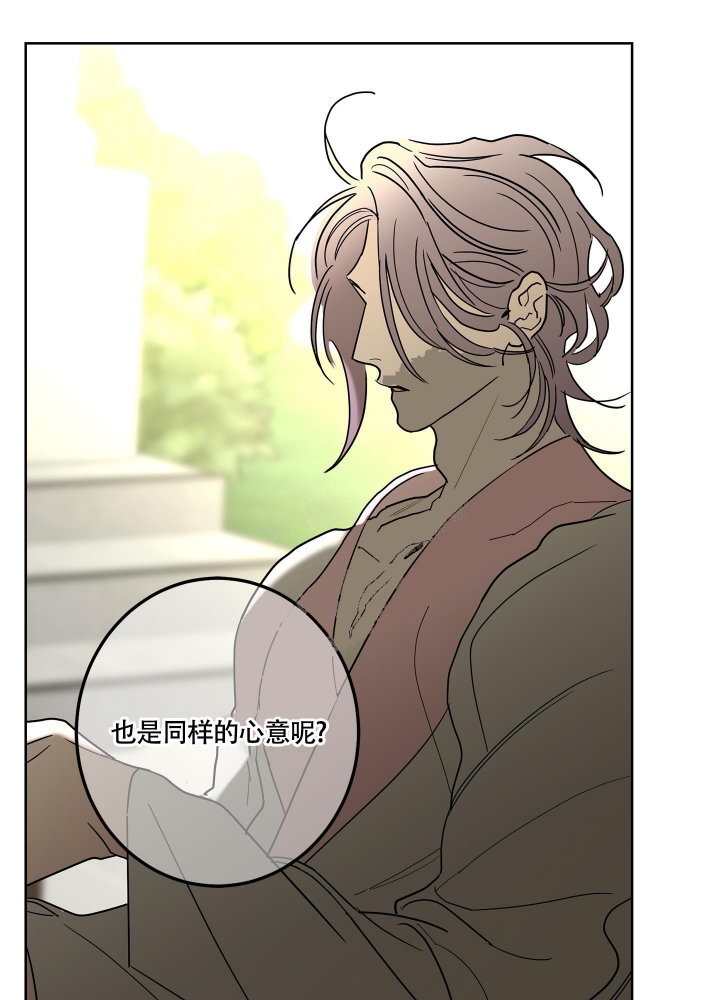 《炒过的豆子会发芽吗(第二季)》第79话 第30页