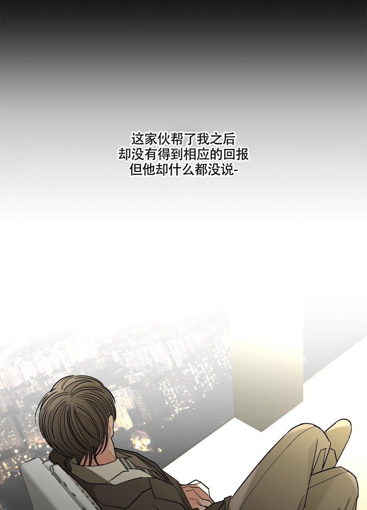 《炒过的豆子会发芽吗(第二季)》第79话 第3页
