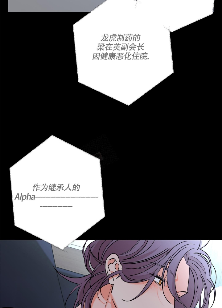 《炒过的豆子会发芽吗(第二季)》第79话 第6页
