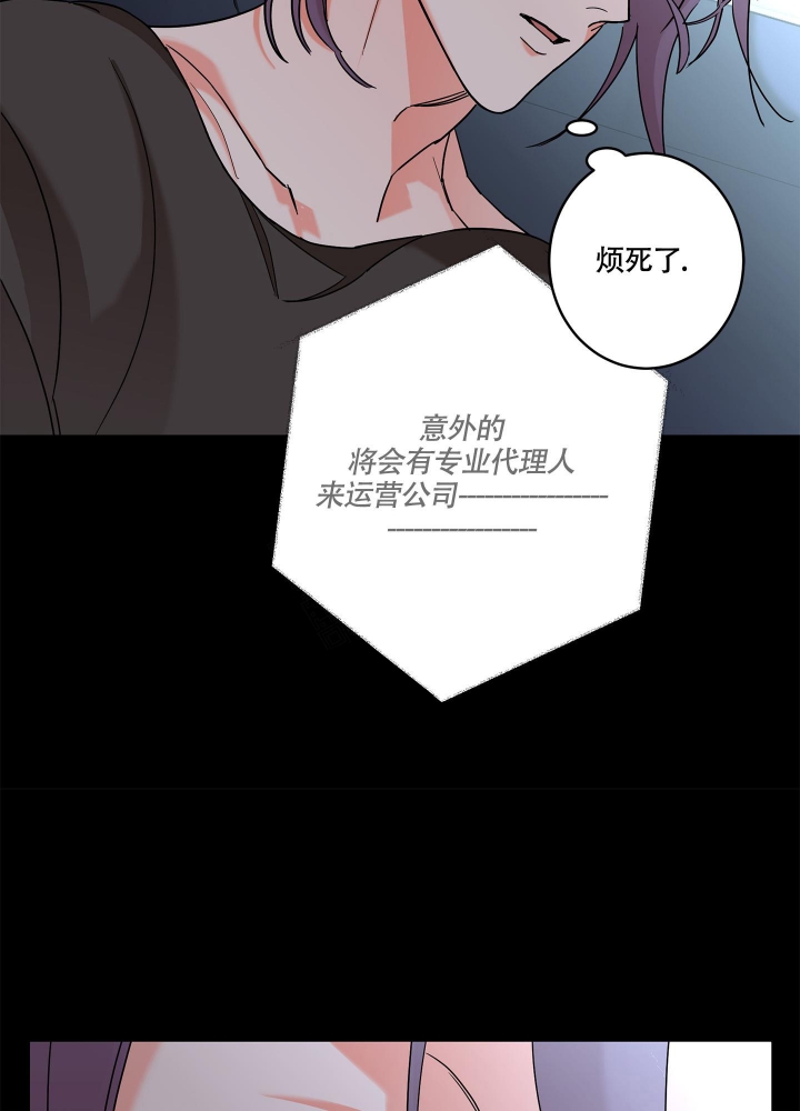 《炒过的豆子会发芽吗(第二季)》第79话 第7页
