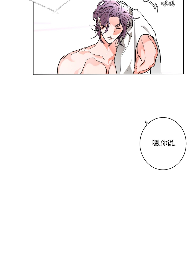 《炒过的豆子会发芽吗(第二季)》第77话 第10页