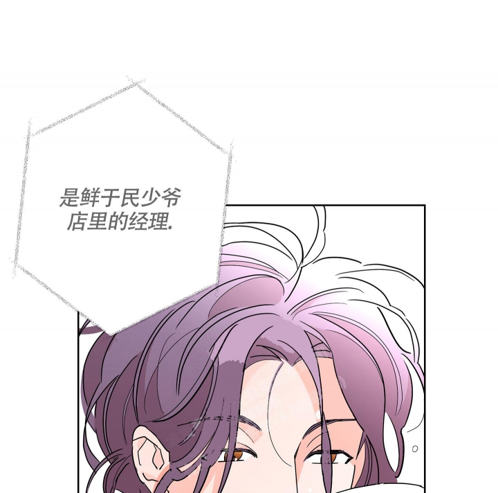 《炒过的豆子会发芽吗(第二季)》第77话 第11页