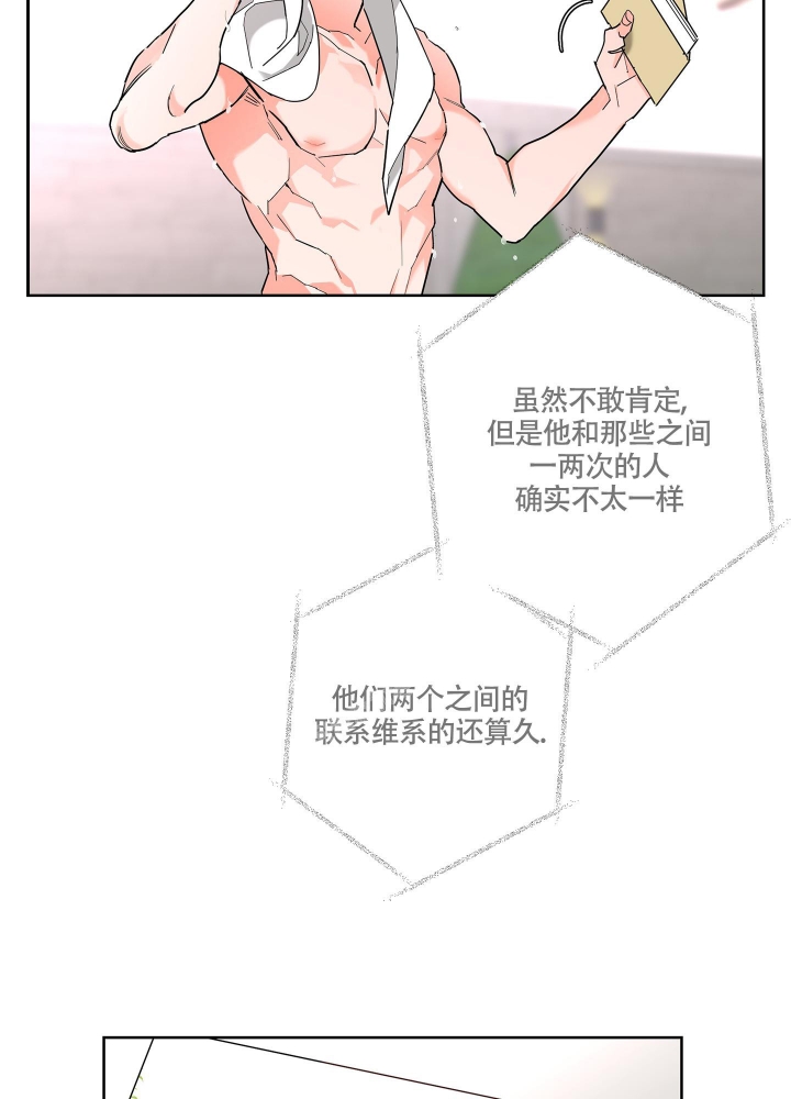 《炒过的豆子会发芽吗(第二季)》第77话 第13页