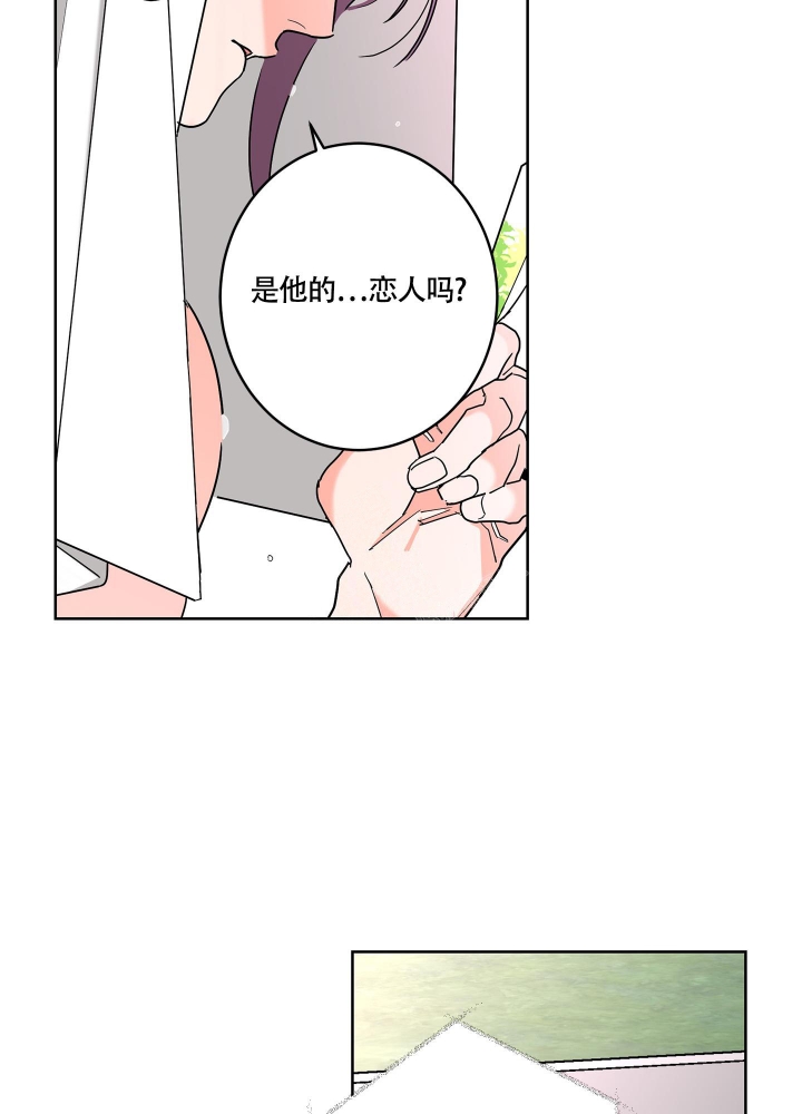 《炒过的豆子会发芽吗(第二季)》第77话 第15页